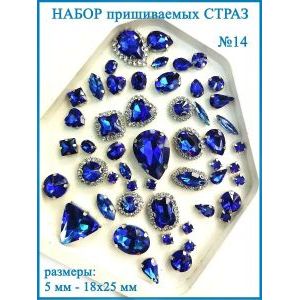 Стразы для рукоделия пришивные в цапах набор 50 шт