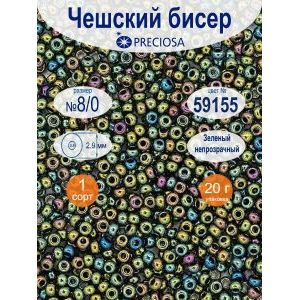 Бисер цветной радужный 8/0, 20 г, цвет 59155