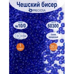 Бисер чешский прозрачный 10/0 20 г Прециоза 60300