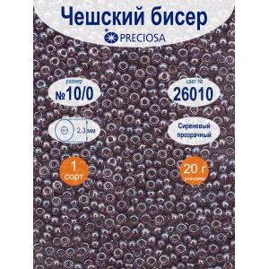 Бисер чешский прозрачный 10/0 20 г Прециоза 26010