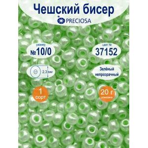 Бисер Preciosa, 10/0, 20 г, цвет 37152 зеленый