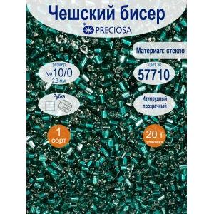 Чешский бисер PRECIOSA рубка 10/0 (2,3 мм), цвет 57710