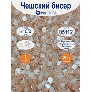 Бисер-рубка Preciosa 10/0-05112, сатиновый, 20 г (Чехия)