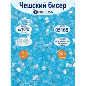 Бисер-рубка Preciosa 10/0-05165, сатиновый, 20 г (Чехия)