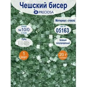 Чешский бисер Preciosa 10/0 (2,3 мм), рубка сатиновая