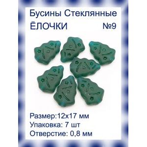 Бусины для рукоделия стеклянные 