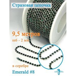 Стразовая цепь для рукоделия, пришивные 2 мм и длиной 9,5 м