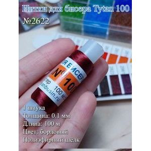 Нитки для бисера Tytan 100, полиэфирный шёлк, 100 м