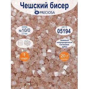 Бисер-рубка Preciosa 10/0-05194, сатиновый, 20 г (Чехия)