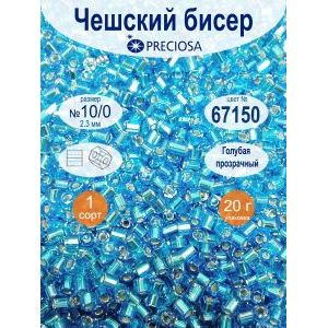 Бисер-рубка Preciosa 10/0-67150, 20 г (Чехия)
