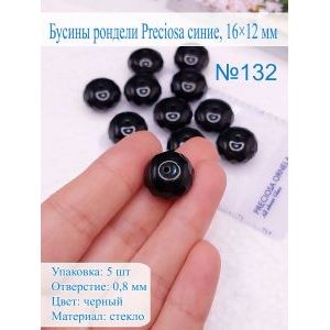 Бусины рондели Preciosa зеленый, 16×10 мм, 20 г (Чехия)