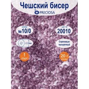 Бисер чешский прозрачный 10/0 20г Прециоза 20010