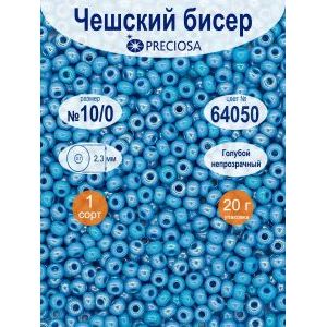 Бисер непрозрачный Preciosa 10/0, цвет 64050, 20 г
