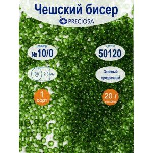 Прозрачный бисер Preciosa 10/0, цвет 50120 зеленый