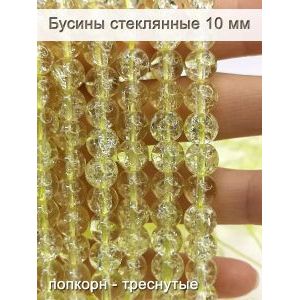 Стеклянные бусины кракле на нити 10 мм