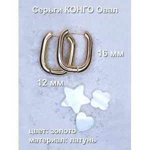 Серьги конго, 1 пара (2 шт), золотистые