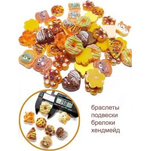 Набор Бусин для рукоделия 