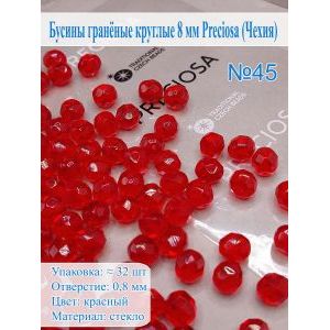 Бусины гранёные круглые 8 мм прециоза (Чехия)