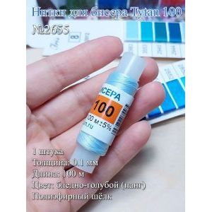 Нитки для бисера Tytan 100, полиэфирный шёлк, 100 м