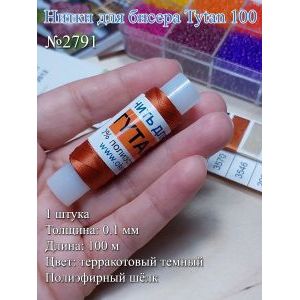Нитки для бисера Tytan 100, полиэфирный шёлк, 100 м