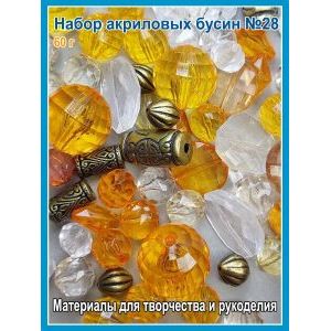 Бусины акриловые набор микс для рукоделия