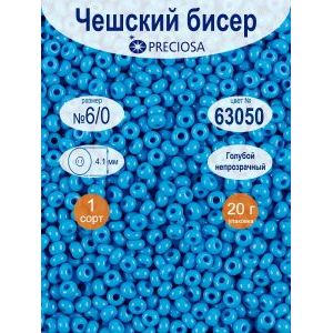 Бисер чешский Preciosa 6/0, цвет 63050
