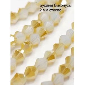 Бусины стеклянные биконусы граненые 2 мм