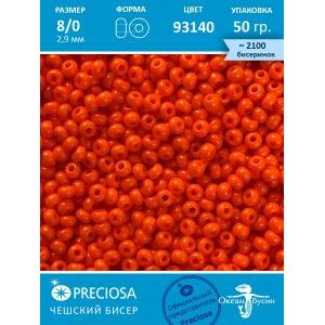 Бисер чешский непрозрачный 8/0 50 г
