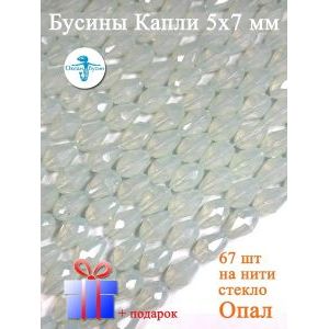 Гранёные стеклянные бусины-капли 5х7 мм