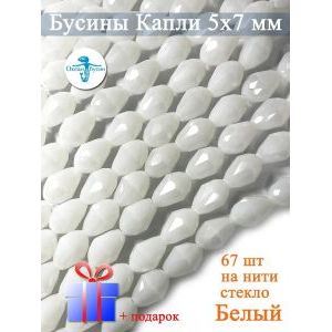 Гранёные стеклянные бусины-капли 5х7 мм