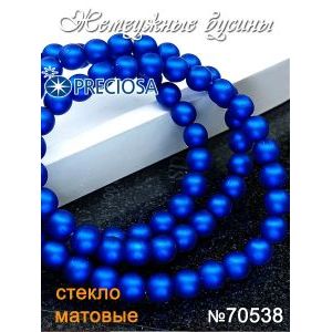 Бусины под жемчуг 3 мм синий матовые