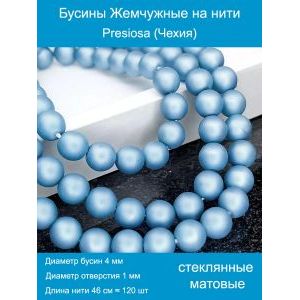 Бусины под жемчуг 4 мм т. голубой матовые