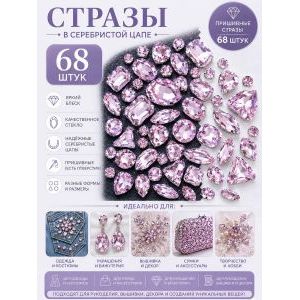 Стразы в цапах для рукоделия - 68 шт