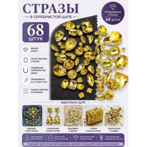 Стразы в цапах для рукоделия-68 шт