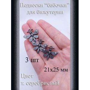 Подвески 