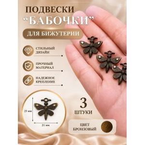 Подвески 