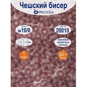 Бисер прозрачный матовый Preciosa 10/0, цвет 20010, 20 г