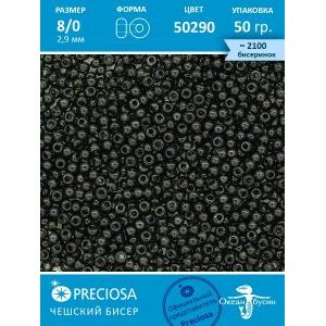 Бисер чешский прозрачный 8/0 50 г Прециоза цв.50290