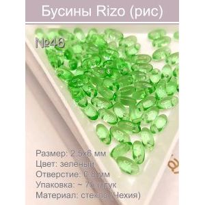 Бусины Rizo (рис), стекло, 2,5×6 мм,~75 шт