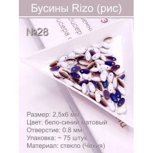 Бусины Rizo (рис), стекло, 2,5×6 мм, ~75 шт