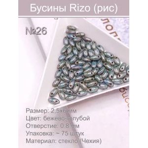 Бусины Rizo (рис), стекло, 2,5×6 мм, ~75 шт