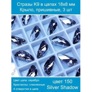 Стразы K9 в цапах 18×8 мм «Крыло», пришивные — 3 шт