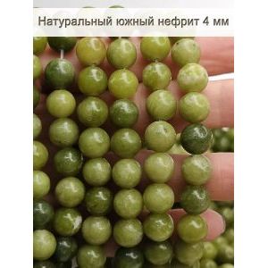 Бусины для рукоделия из натуральных камней, нефрит 4 мм