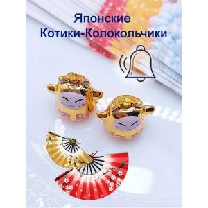 Обвес японские котики – изящный акцент для ваших аксессуаров