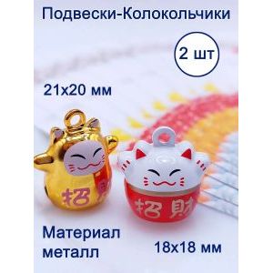 Обвес японские котики – изящный акцент для ваших аксессуаров