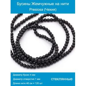 Стеклянные бусины под жемчуг (чёрные, 4 мм)