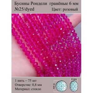 Бусины для рукоделия стеклянные рондели гранёные 6 мм