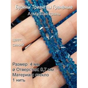 Алмазное стекло. Бусины гранёные на леске, 1 нить