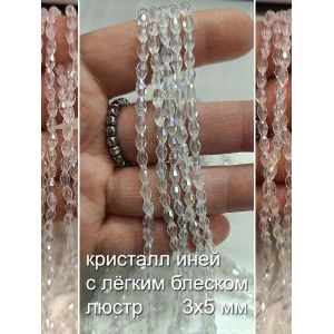 Бусины в форме капли размером 3×5 мм, примерно 88 штук