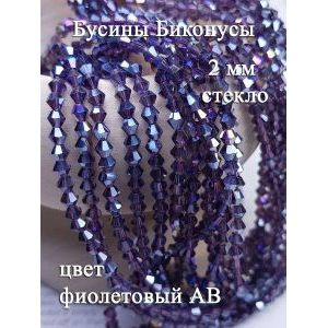 Бусины стеклянные биконусы граненые 2 мм